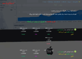 Arasbaranhost.com thumbnail