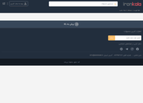 Arashirani.ir thumbnail