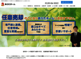 Aratahome.jp thumbnail