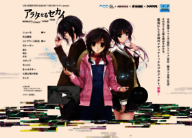 Aratanarusekai.com thumbnail