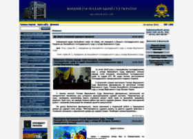 Arbitr.gov.ua thumbnail