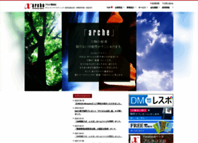 Arche Co Jp At Wi 不動産 リフォーム 販促の専門広告代理店 アルケ通信社 Arche Co Jp At Wi 不動産 リフォーム 販促の専門広告代理店 アルケ通信社
