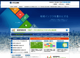Arclink.co.jp thumbnail