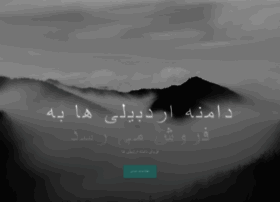 Ardabiliha.ir thumbnail Ardabiliha.ir thumbnail