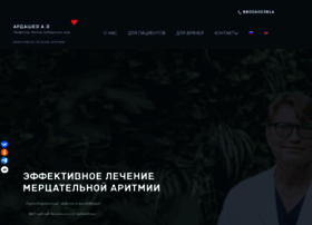 Ardashev-arrhythmia.ru thumbnail