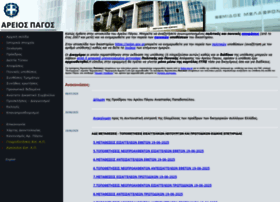 Areiospagos.gr thumbnail