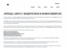 Arenda-avto-s-voditelem-0.ru thumbnail