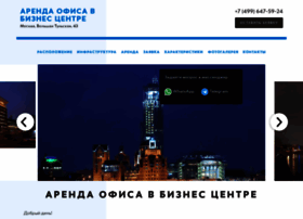 Arenda-ofisa-v-biznes-centre-moskva.ru thumbnail