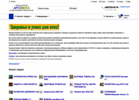 Argovita.ru thumbnail Argovita.ru thumbnail