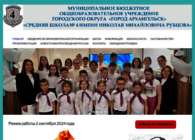 Arhschool4.ru thumbnail
