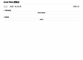 Aria2c.com thumbnail