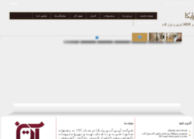 Arianplastco.com thumbnail