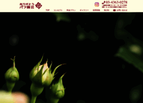 Arigatourose Com At Wi バラのガーデニング ローズガーデンの管理 ありがとうバラ園芸