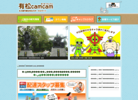 Arimatsu-camcam.com thumbnail