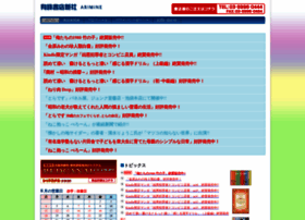 Arimine.com thumbnail