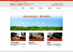 Ark-labo.co.jp thumbnail