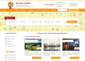 Arkaim-travel.ru thumbnail