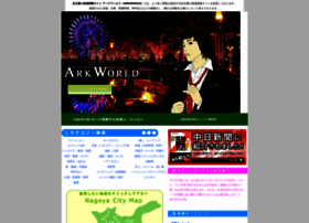 Arkworld.co.jp thumbnail