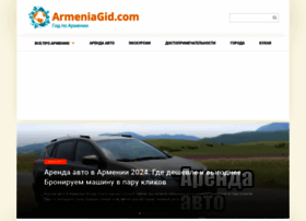 Armeniagid.com thumbnail