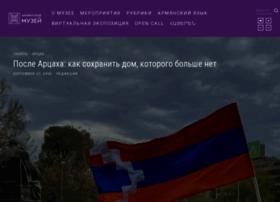 Armmuseum.ru thumbnail