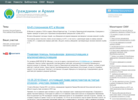 Army-hr.ru thumbnail Army-hr.ru thumbnail