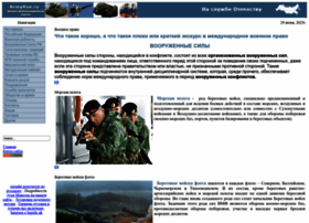 Armyrus.ru thumbnail