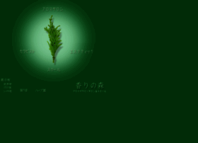 Aroma-forest.net thumbnail