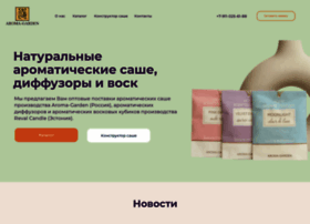 Aroma-garden.ru thumbnail Aroma-garden.ru thumbnail