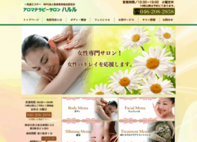 Aroma-haruru.com thumbnail