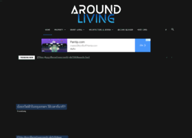 Aroundliving.com thumbnail