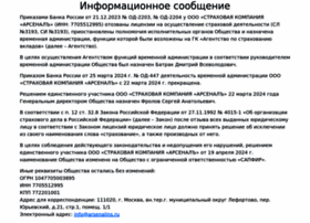 Arsenalins.ru thumbnail