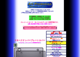 Art-promotion.co.jp thumbnail