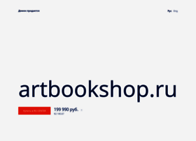 Artbookshop.ru thumbnail