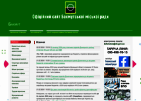 Artemrada.gov.ua thumbnail