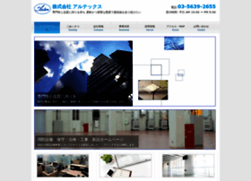 Artex-corporation.co.jp thumbnail
