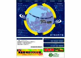 Artfuruno Com At Website Informer 新大阪道具市場 Visit Artfuruno
