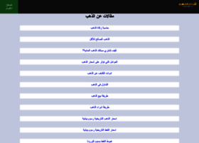 Articles.saudigoldprice.com thumbnail
