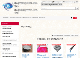 Artleds.ru thumbnail