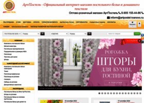Официальные Сайты Интернет Магазинов Иваново