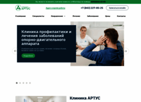 Artus-clinic.ru thumbnail
