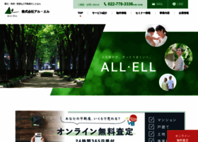 Arueru Com At Wi 仙台で不動産や相続 空き家のアドバイザーをお探しならアル エル Arueru Com At Wi 仙台で不動産や相続 空き家のアドバイザーをお探しならアル エル