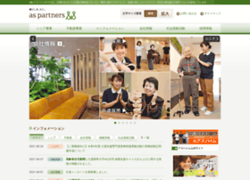 As-partners.co.jp thumbnail
