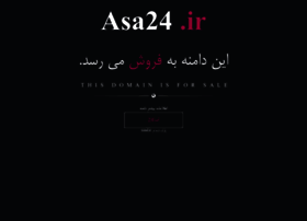 Asa24.ir thumbnail