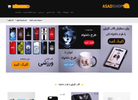 Asadshop.ir thumbnail