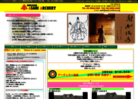 Asahi-archery.co.jp thumbnail