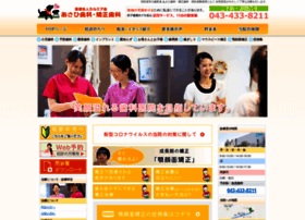 Asahi-clinic-dc.com thumbnail