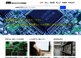 Asahi-eng.co.jp thumbnail
