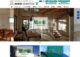 Asahi-ie.com thumbnail