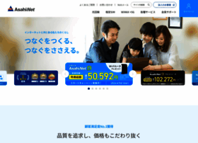 Asahi-net.jp thumbnail