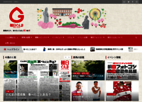 Asahigunma.com thumbnail